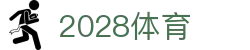 2028体育 - 抓住机遇，开启你的暴富模式